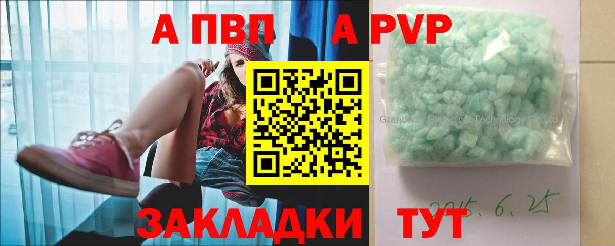 A PVP кристаллы Верхняя Пышма
