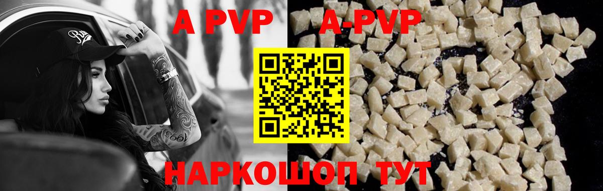 A PVP VHQ  Alfa_PVP Соль  Alpha PVP Crystall  Вход с VPN  Верхняя Пышма 