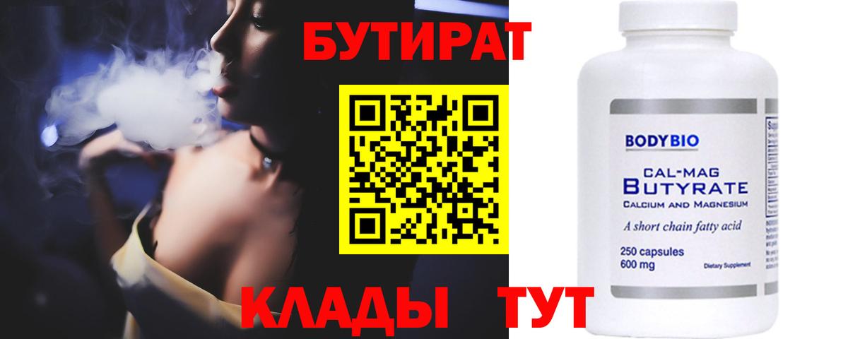 Бутират оксибутират Верхняя Пышма