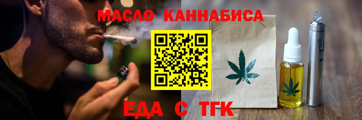 Верхняя Пышма  Cannafood марихуана  Вход с VPN 