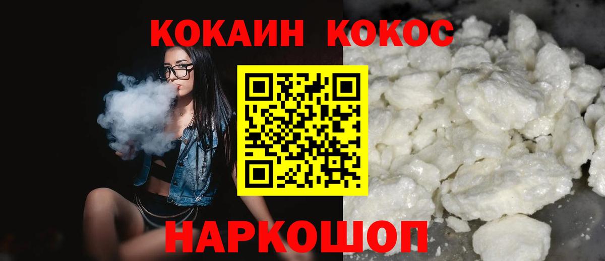 COCAIN  Вход с VPN  Верхняя Пышма  Cocaine FishScale  COCAIN Эквадор 