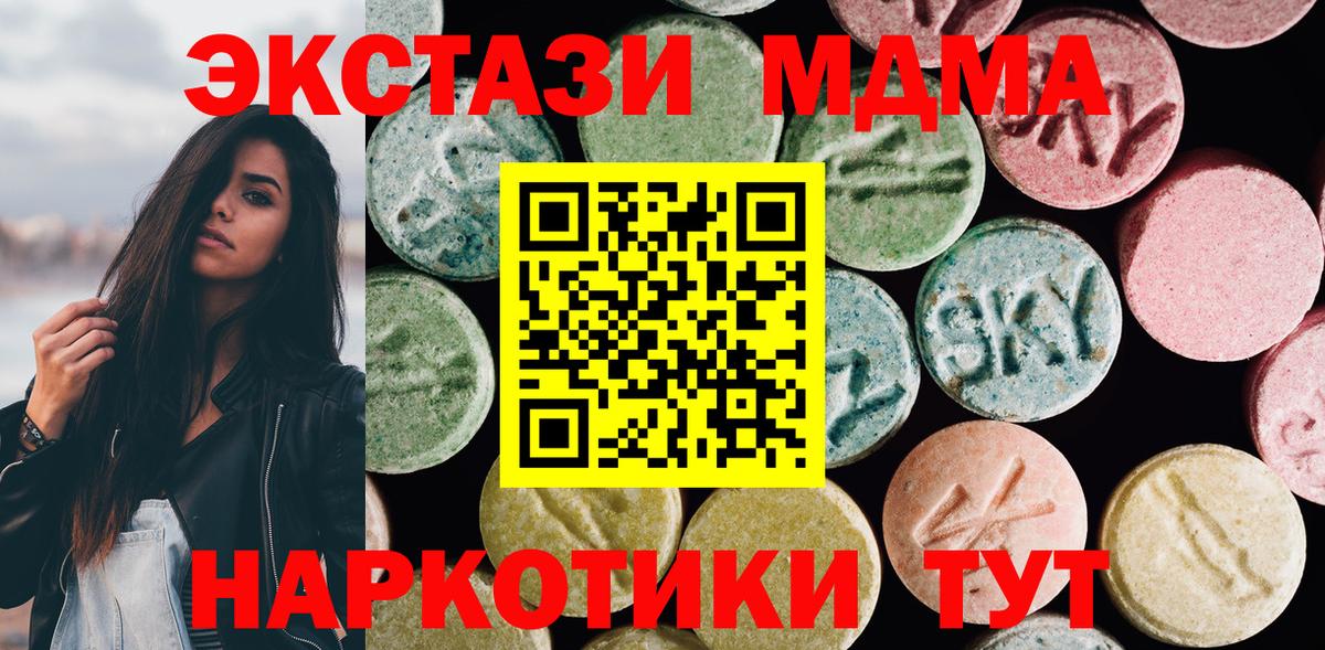 дарк нет как зайти  Ecstasy Philipp Plein  ЭКСТАЗИ  Вход с VPN  наркошоп  Экстази VHQ  Верхняя Пышма 