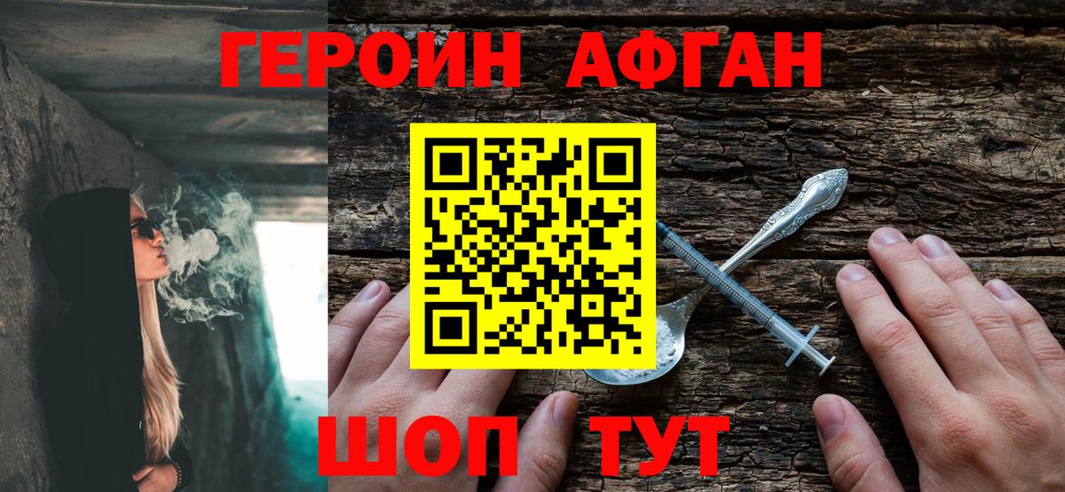 ГЕРОИН хмурый  Вход с VPN  Верхняя Пышма 