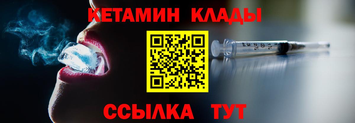 Кетамин VHQ  Вход с VPN  Верхняя Пышма 