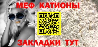 мяу мяу кристалл Можайск