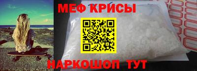 мяу мяу кристалл Можайск