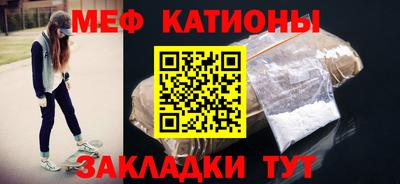 мяу мяу кристалл Можайск