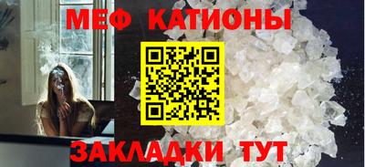 мяу мяу кристалл Можайск