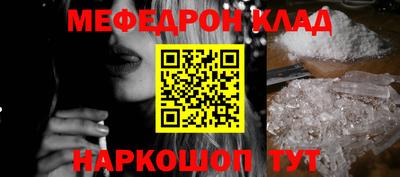 мяу мяу кристалл Можайск