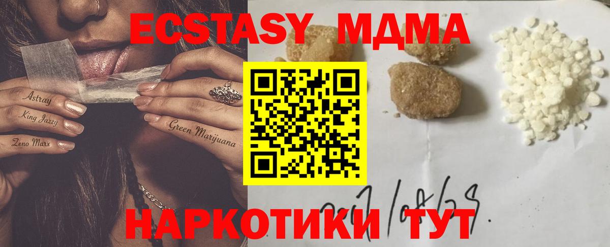 MDMA молли  MDMA молли  Вход с VPN  Верхняя Пышма 
