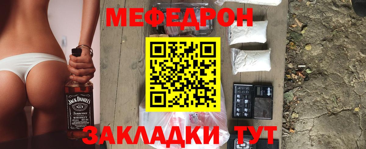 МЕФ мяу мяу  Вход с VPN  Верхняя Пышма  МЯУ-МЯУ мука 