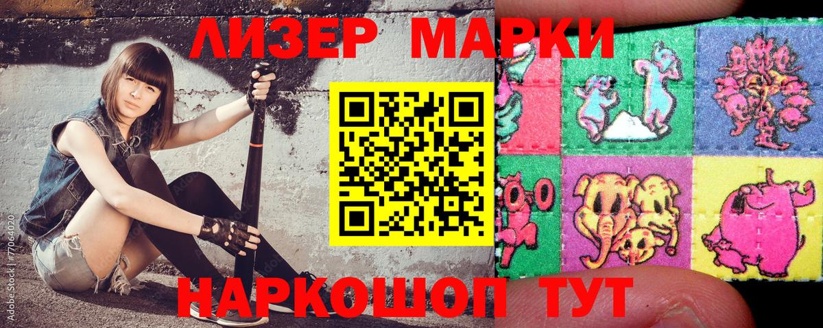 Марки NBOMe 1,5мг Верхняя Пышма