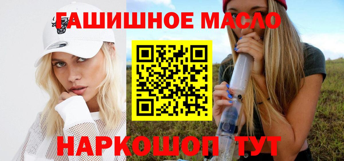 купить наркоту  Вход с VPN  Верхняя Пышма  Дистиллят ТГК гашишное масло 